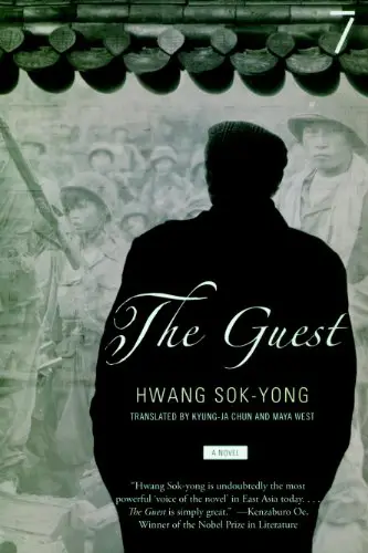 The Guest book jacket